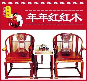平度年年红红木专卖店 年年红红木家具专卖店 大雅之堂供